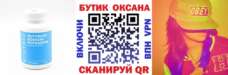 хочу наркоту  Дно  Бутират буратино 