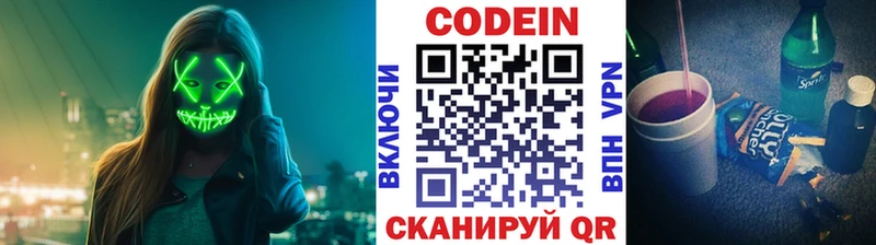 Codein Purple Drank Дно