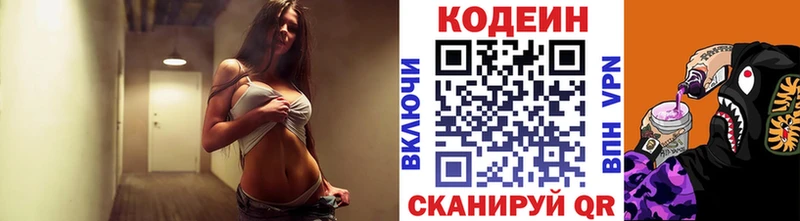 Кодеиновый сироп Lean напиток Lean (лин)  Дно 